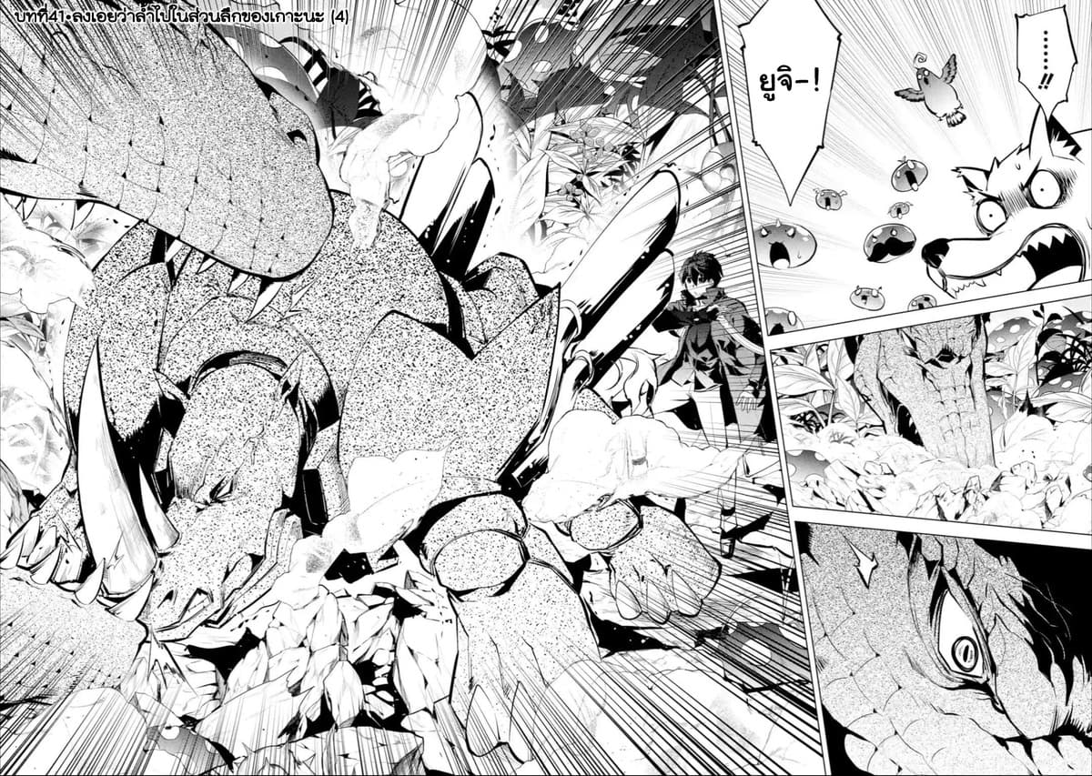 Tensei Kenja no Isekai Life เกิดใหม่ไปเป็นปราชญ์แกร่ง page 1