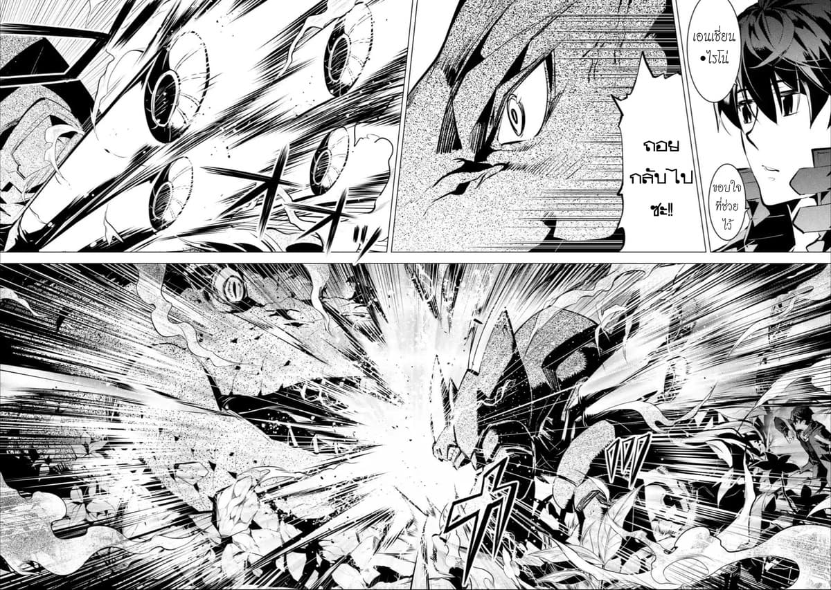 Tensei Kenja no Isekai Life เกิดใหม่ไปเป็นปราชญ์แกร่ง page 2