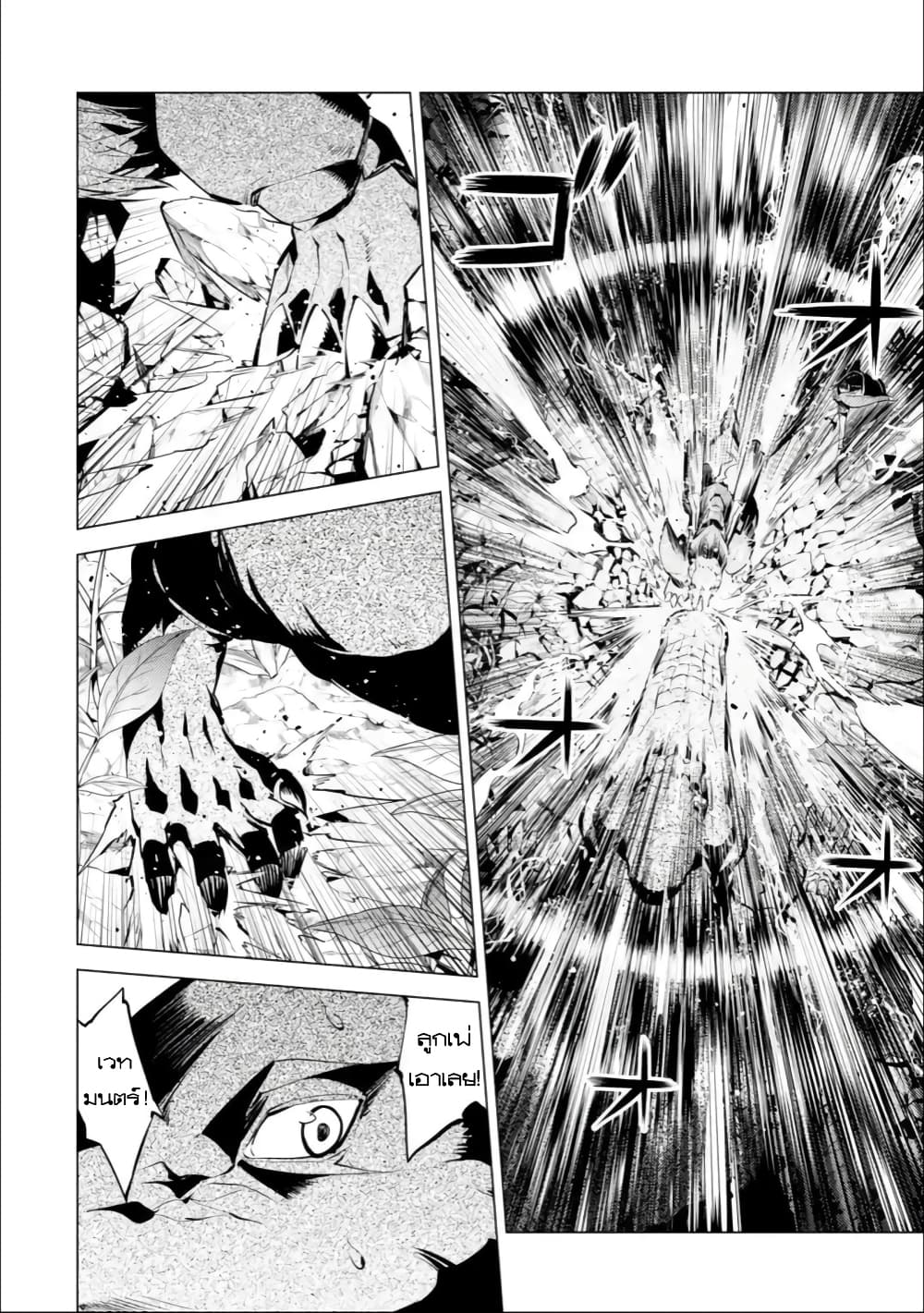 Tensei Kenja no Isekai Life เกิดใหม่ไปเป็นปราชญ์แกร่ง page 3