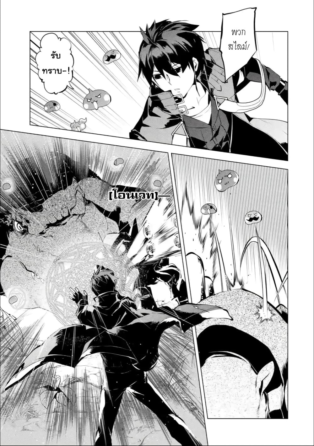 Tensei Kenja no Isekai Life เกิดใหม่ไปเป็นปราชญ์แกร่ง page 4