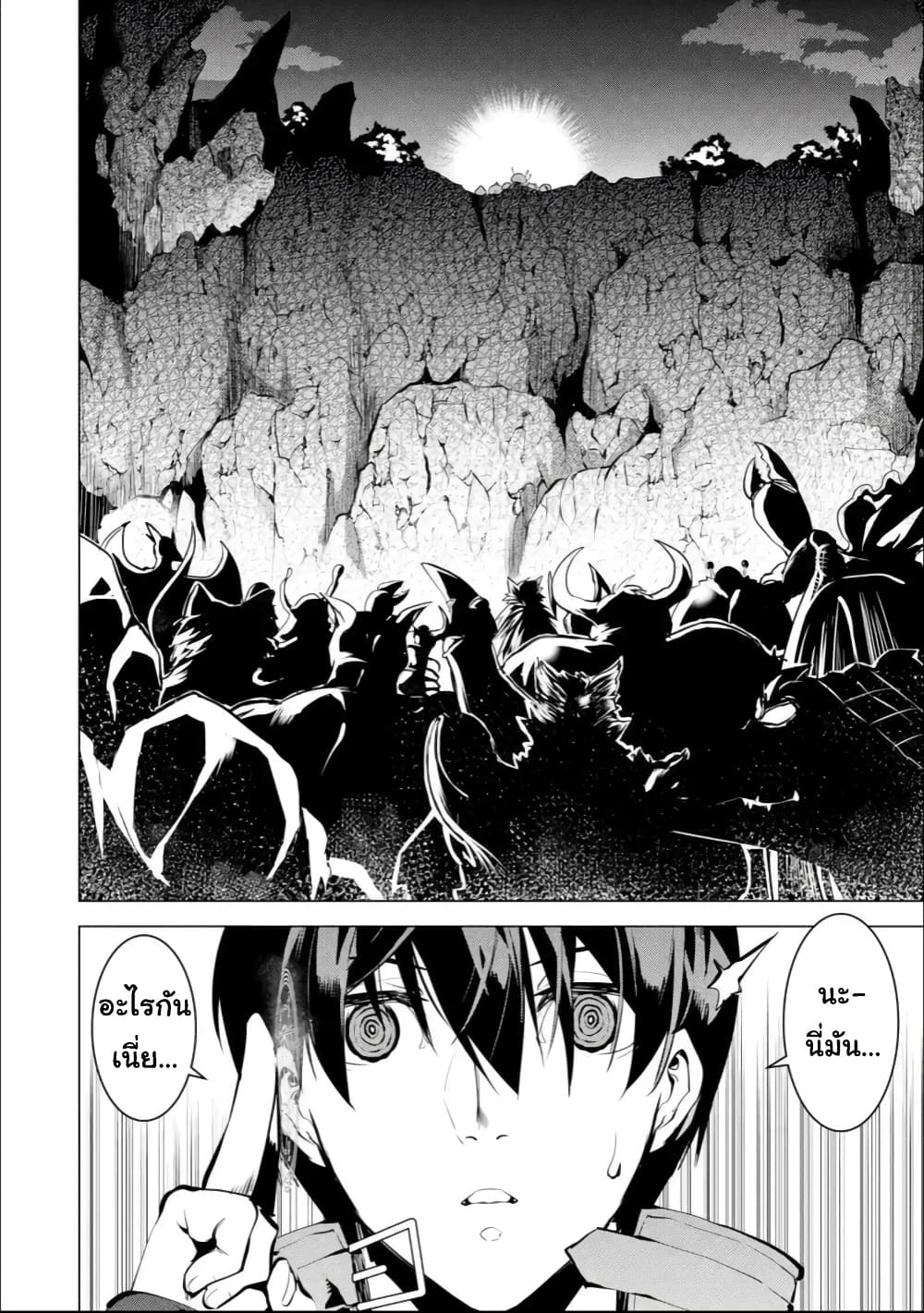 Tensei Kenja no Isekai Life เกิดใหม่ไปเป็นปราชญ์แกร่ง page 12