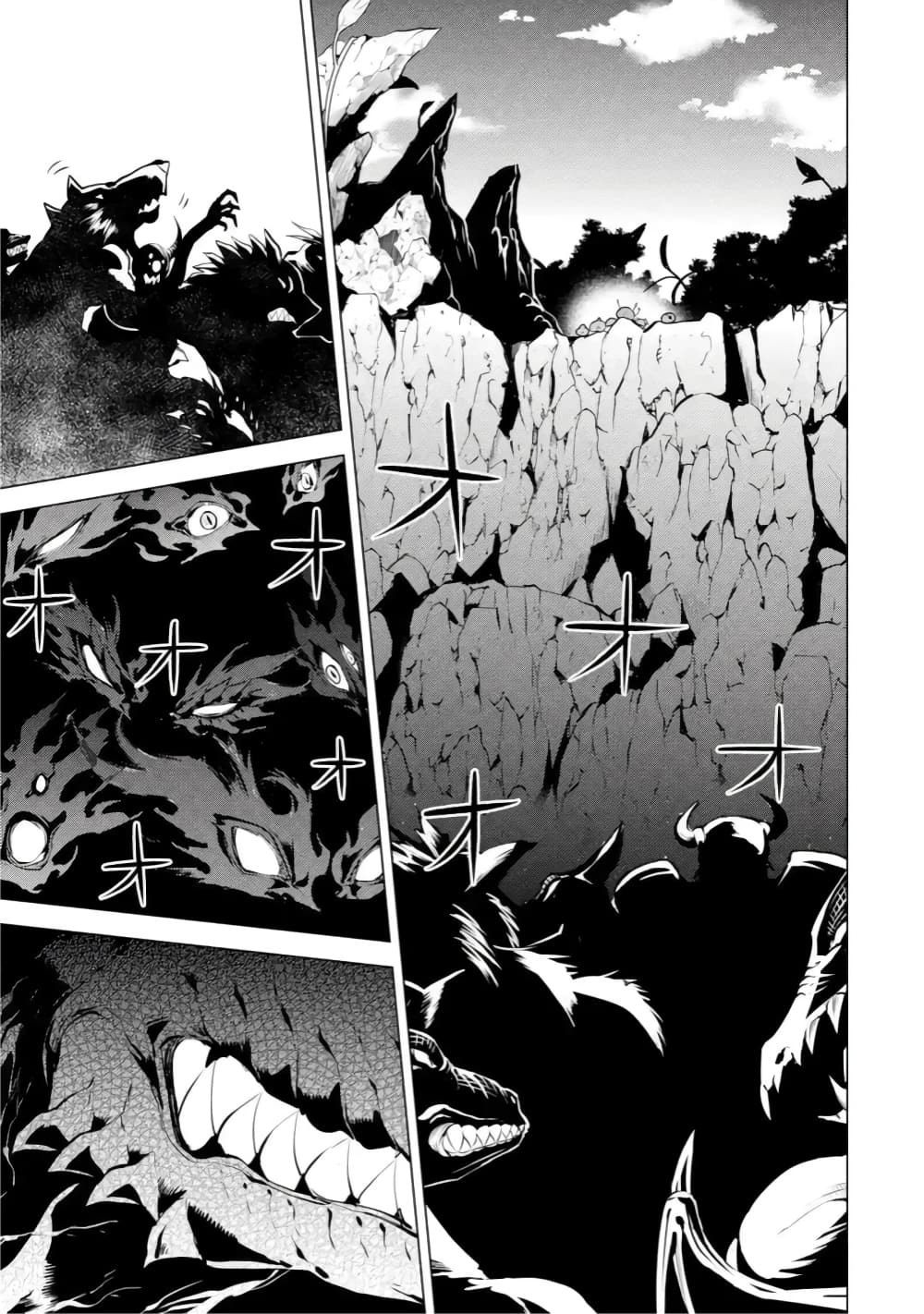 Tensei Kenja no Isekai Life เกิดใหม่ไปเป็นปราชญ์แกร่ง page 5
