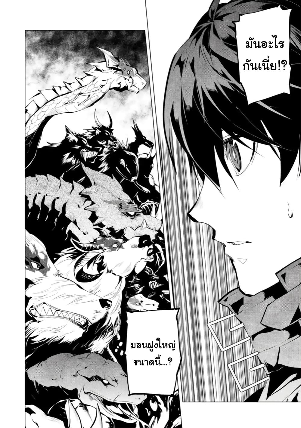 Tensei Kenja no Isekai Life เกิดใหม่ไปเป็นปราชญ์แกร่ง page 7