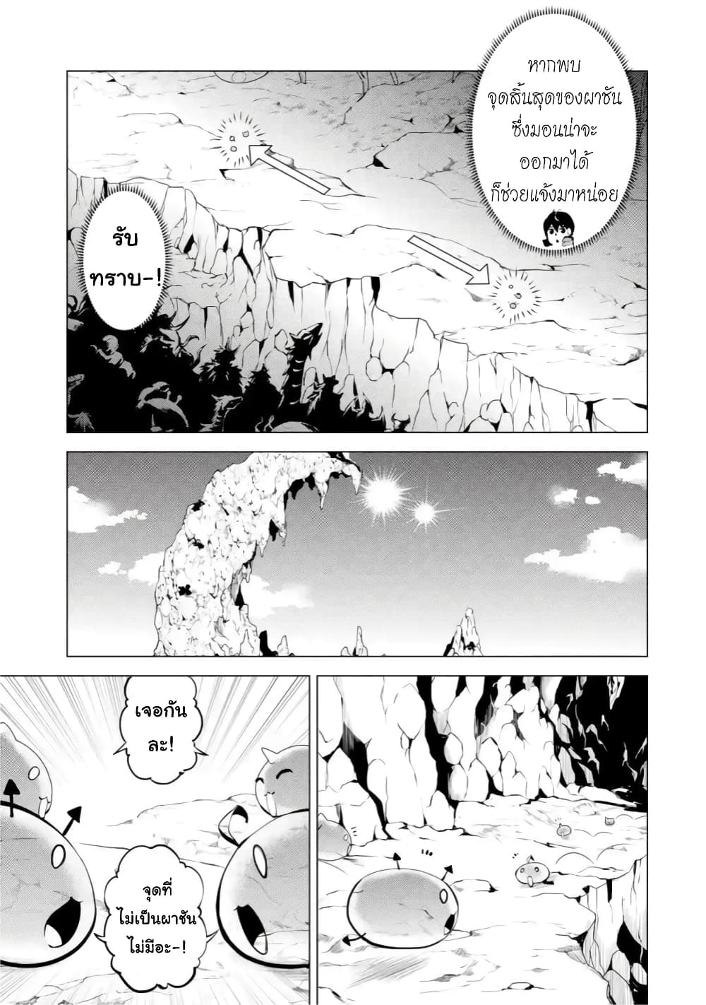 Tensei Kenja no Isekai Life เกิดใหม่ไปเป็นปราชญ์แกร่ง page 12