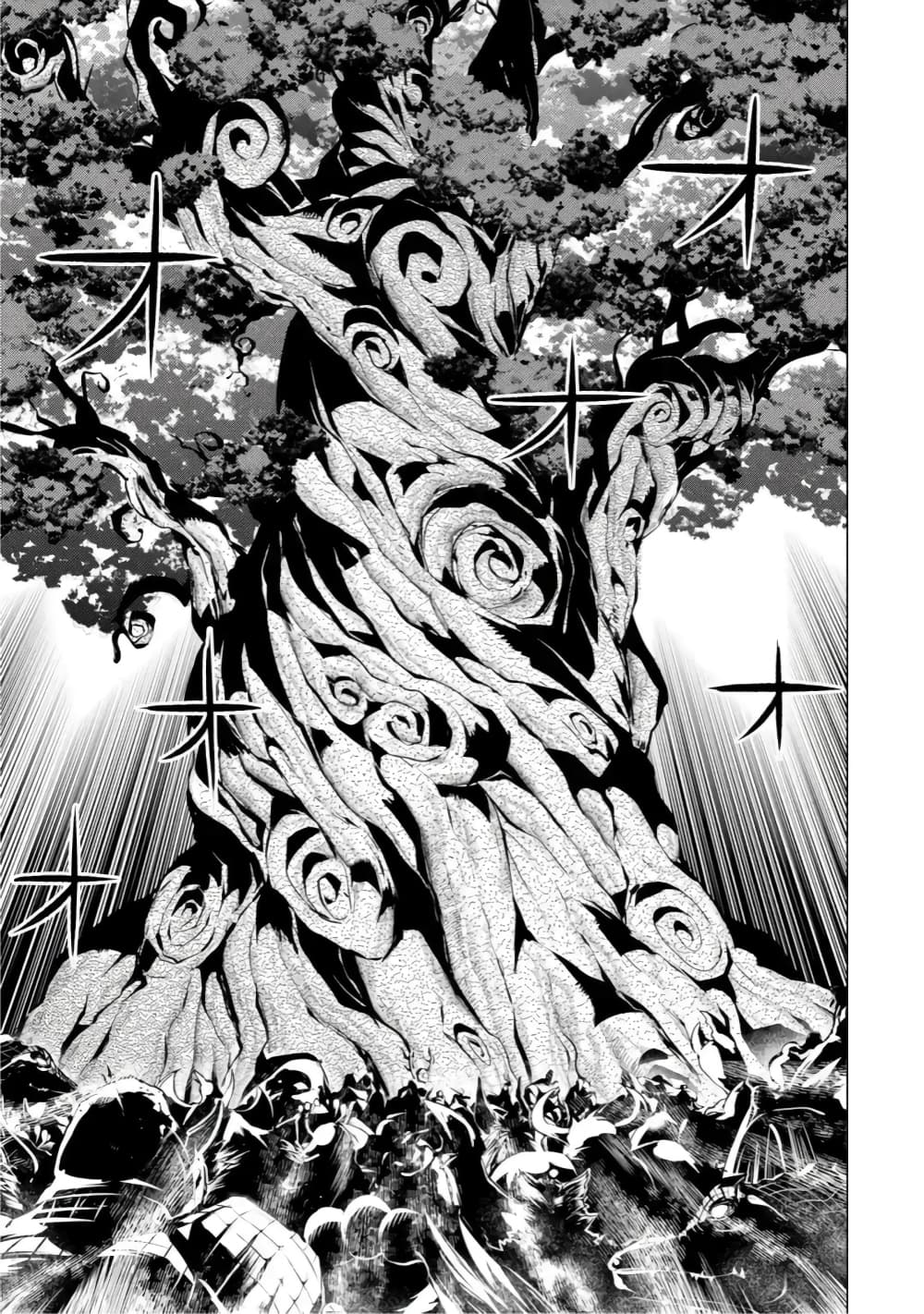 Tensei Kenja no Isekai Life เกิดใหม่ไปเป็นปราชญ์แกร่ง page 14