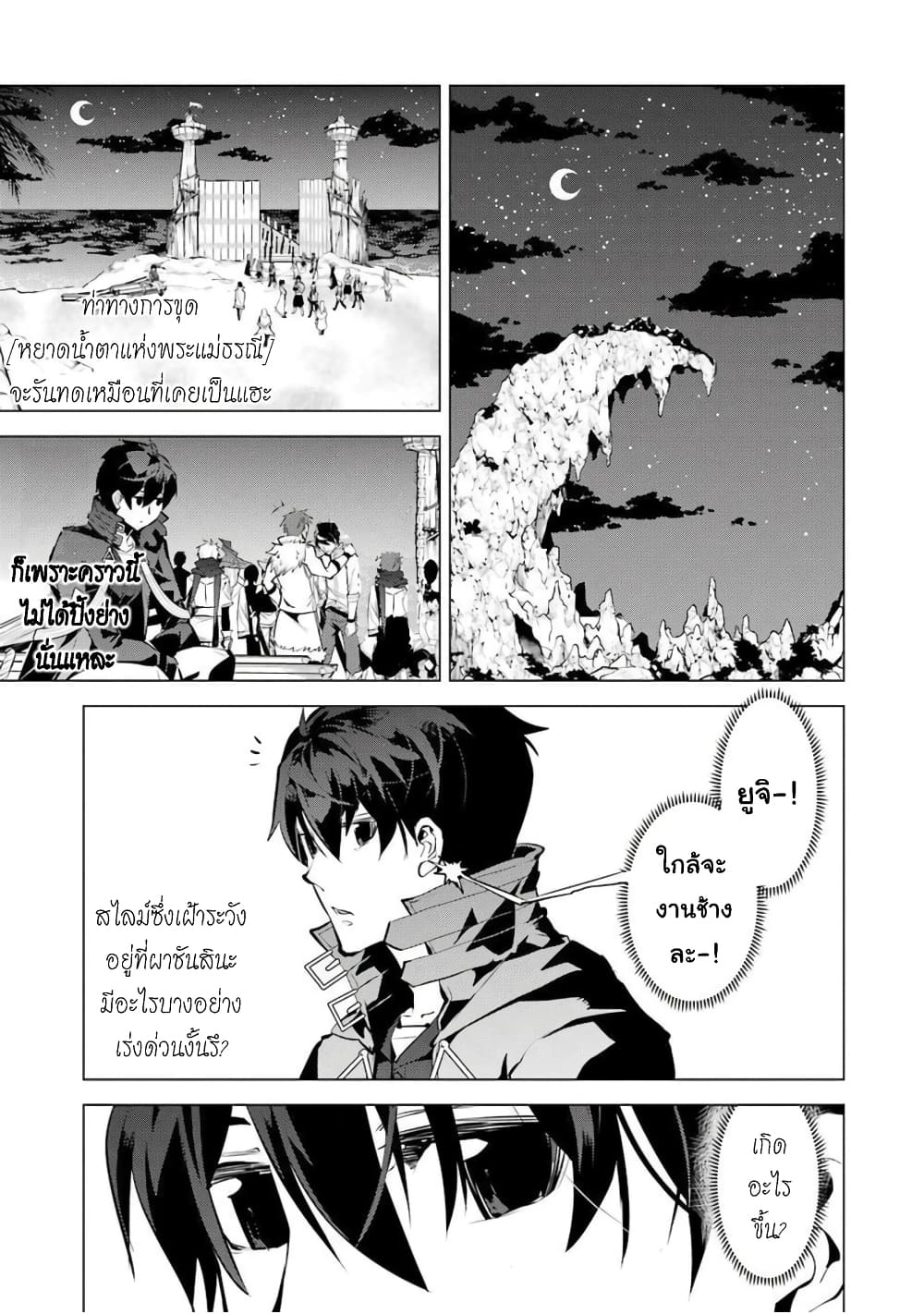 Tensei Kenja no Isekai Life เกิดใหม่ไปเป็นปราชญ์แกร่ง page 18