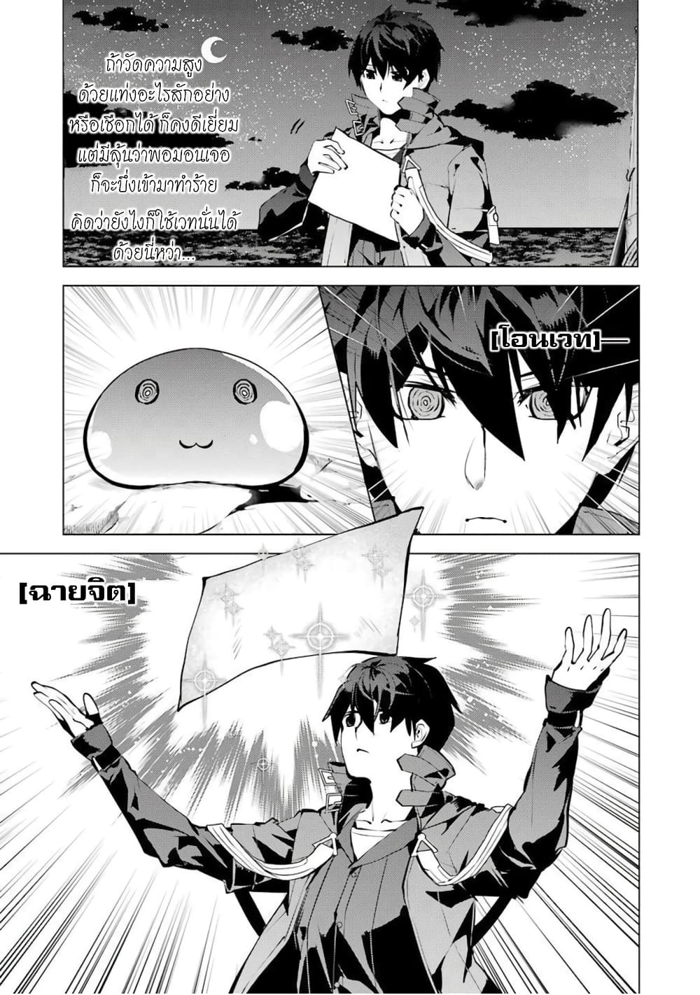 Tensei Kenja no Isekai Life เกิดใหม่ไปเป็นปราชญ์แกร่ง page 20