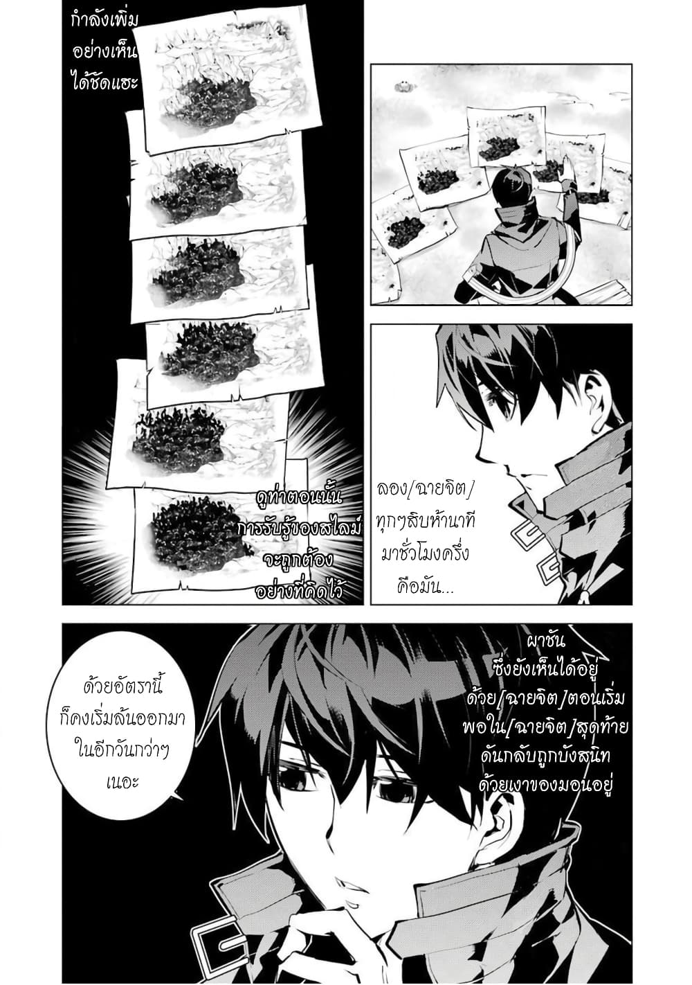 Tensei Kenja no Isekai Life เกิดใหม่ไปเป็นปราชญ์แกร่ง page 22
