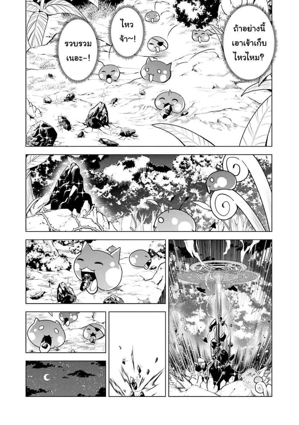 Tensei Kenja no Isekai Life เกิดใหม่ไปเป็นปราชญ์แกร่ง page 31