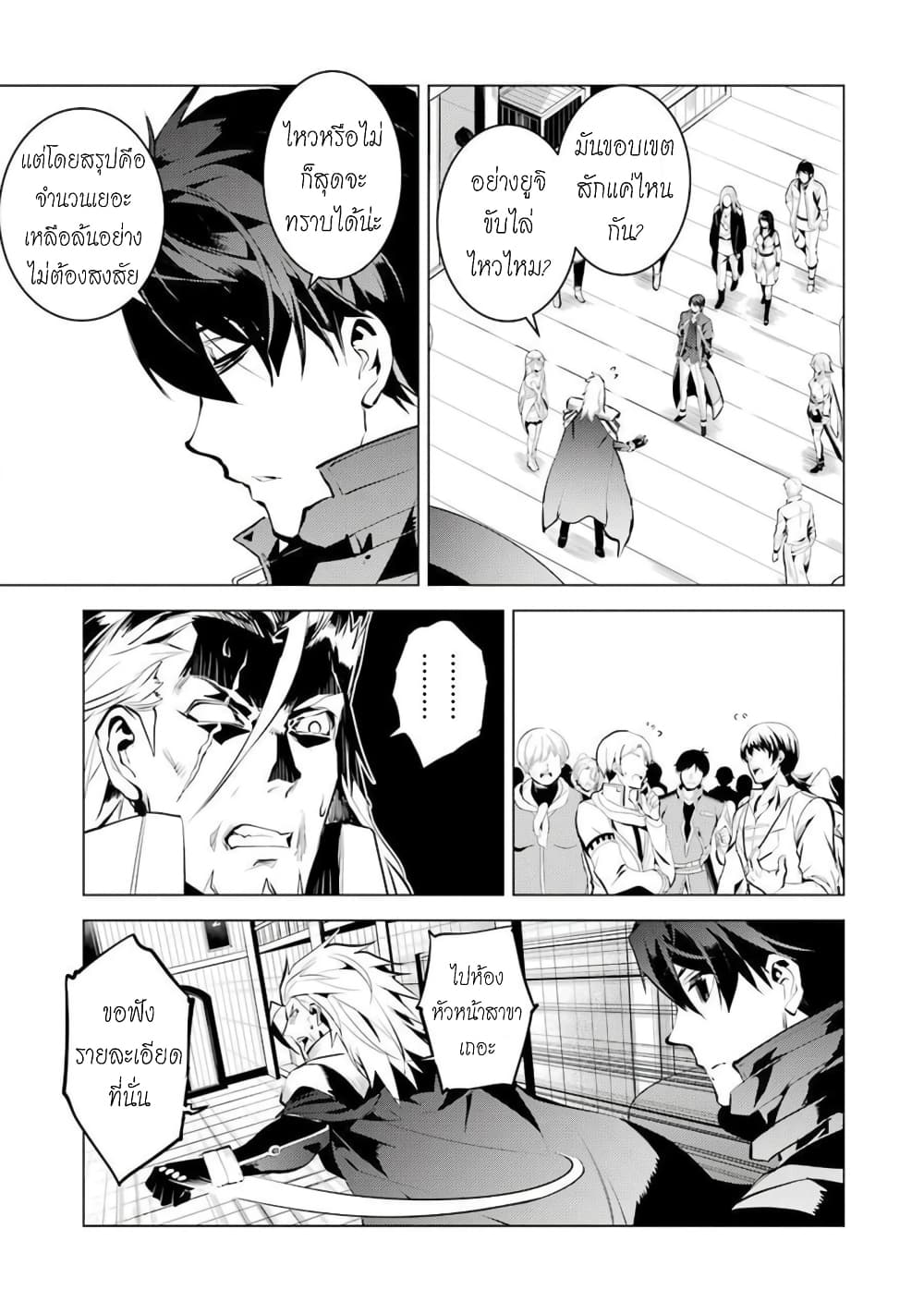 Tensei Kenja no Isekai Life เกิดใหม่ไปเป็นปราชญ์แกร่ง page 36