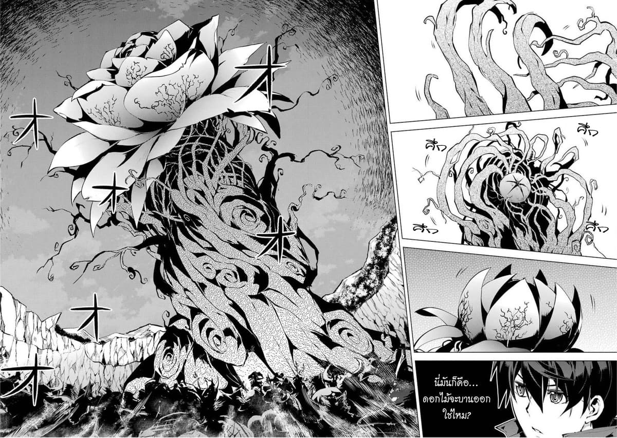 Tensei Kenja no Isekai Life เกิดใหม่ไปเป็นปราชญ์แกร่ง page 41