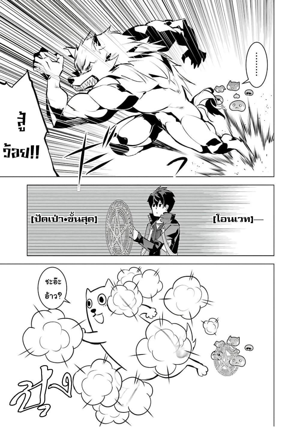 Tensei Kenja no Isekai Life เกิดใหม่ไปเป็นปราชญ์แกร่ง page 46