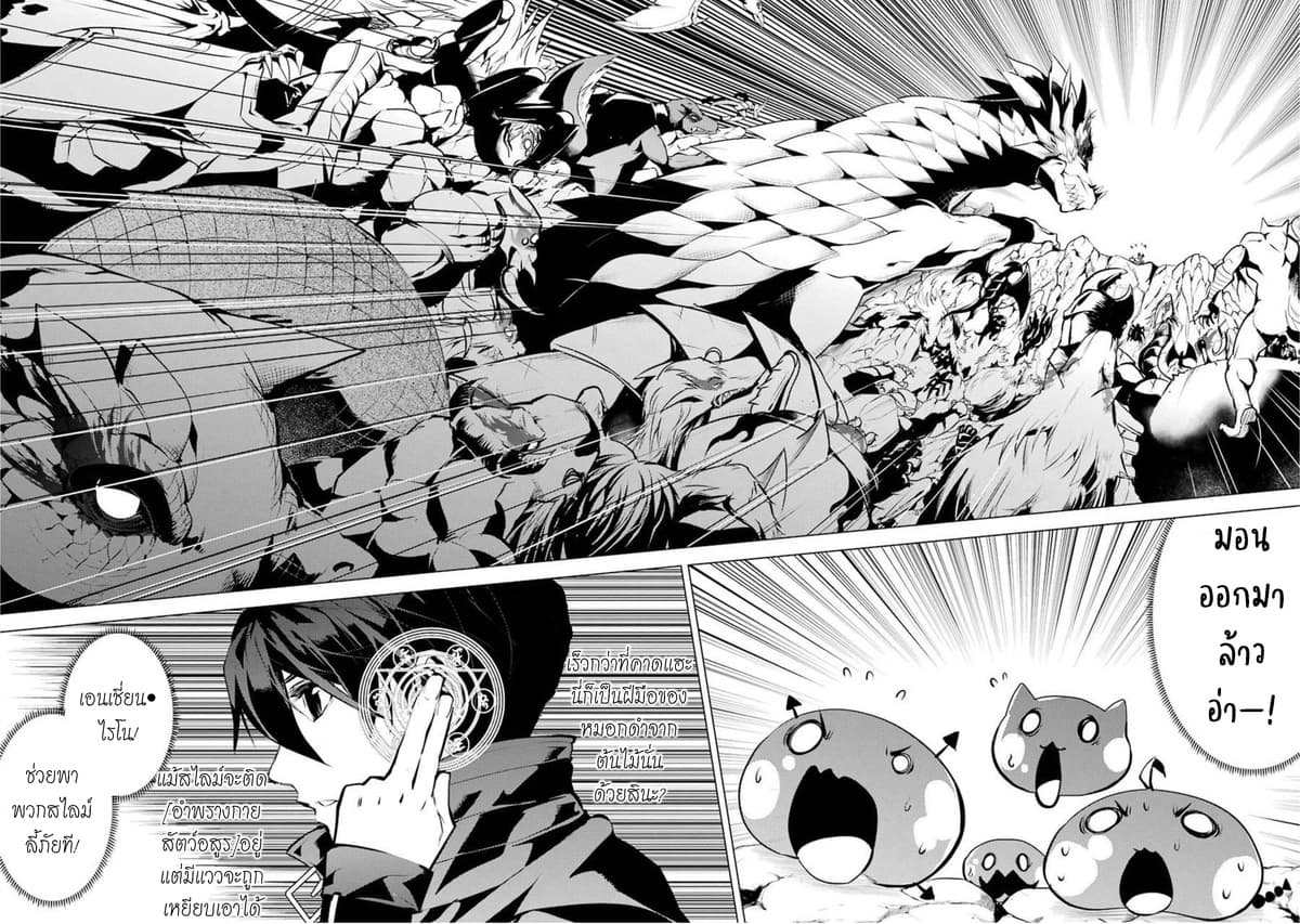 Tensei Kenja no Isekai Life เกิดใหม่ไปเป็นปราชญ์แกร่ง page 50