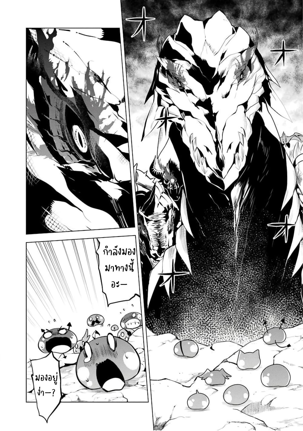 Tensei Kenja no Isekai Life เกิดใหม่ไปเป็นปราชญ์แกร่ง page 51