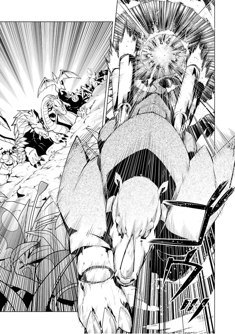 Tensei Kenja no Isekai Life เกิดใหม่ไปเป็นปราชญ์แกร่ง page 52