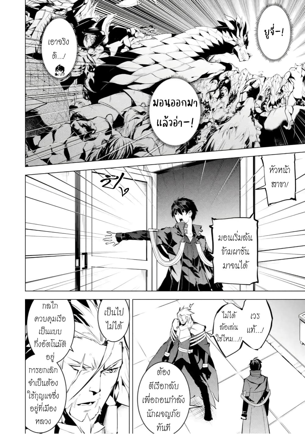 Tensei Kenja no Isekai Life เกิดใหม่ไปเป็นปราชญ์แกร่ง page 2