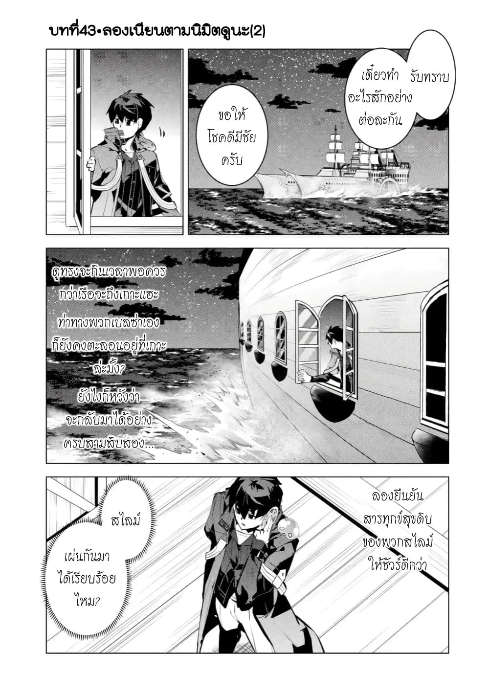 Tensei Kenja no Isekai Life เกิดใหม่ไปเป็นปราชญ์แกร่ง page 13