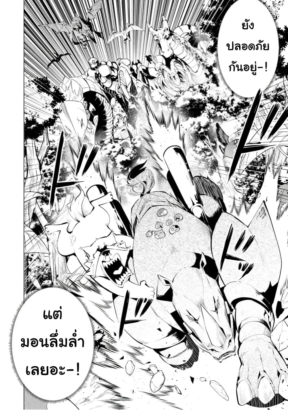 Tensei Kenja no Isekai Life เกิดใหม่ไปเป็นปราชญ์แกร่ง page 14