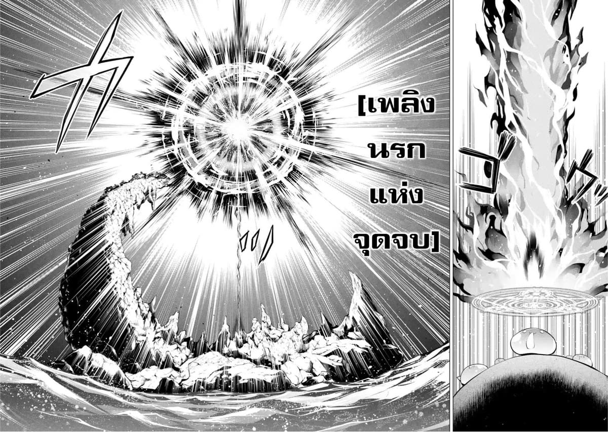 Tensei Kenja no Isekai Life เกิดใหม่ไปเป็นปราชญ์แกร่ง page 18