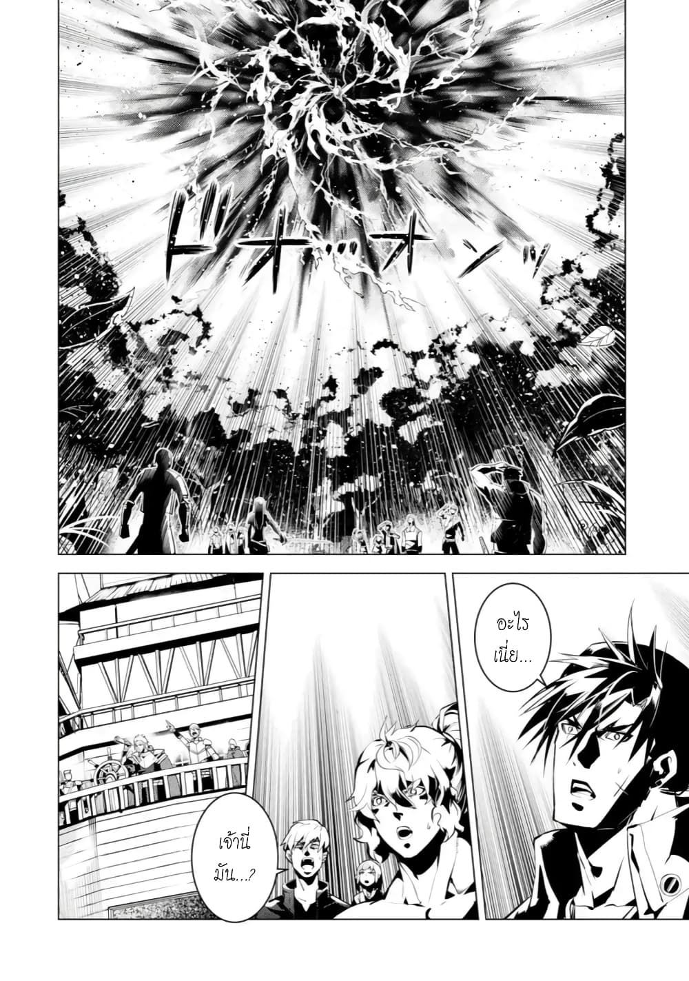 Tensei Kenja no Isekai Life เกิดใหม่ไปเป็นปราชญ์แกร่ง page 19