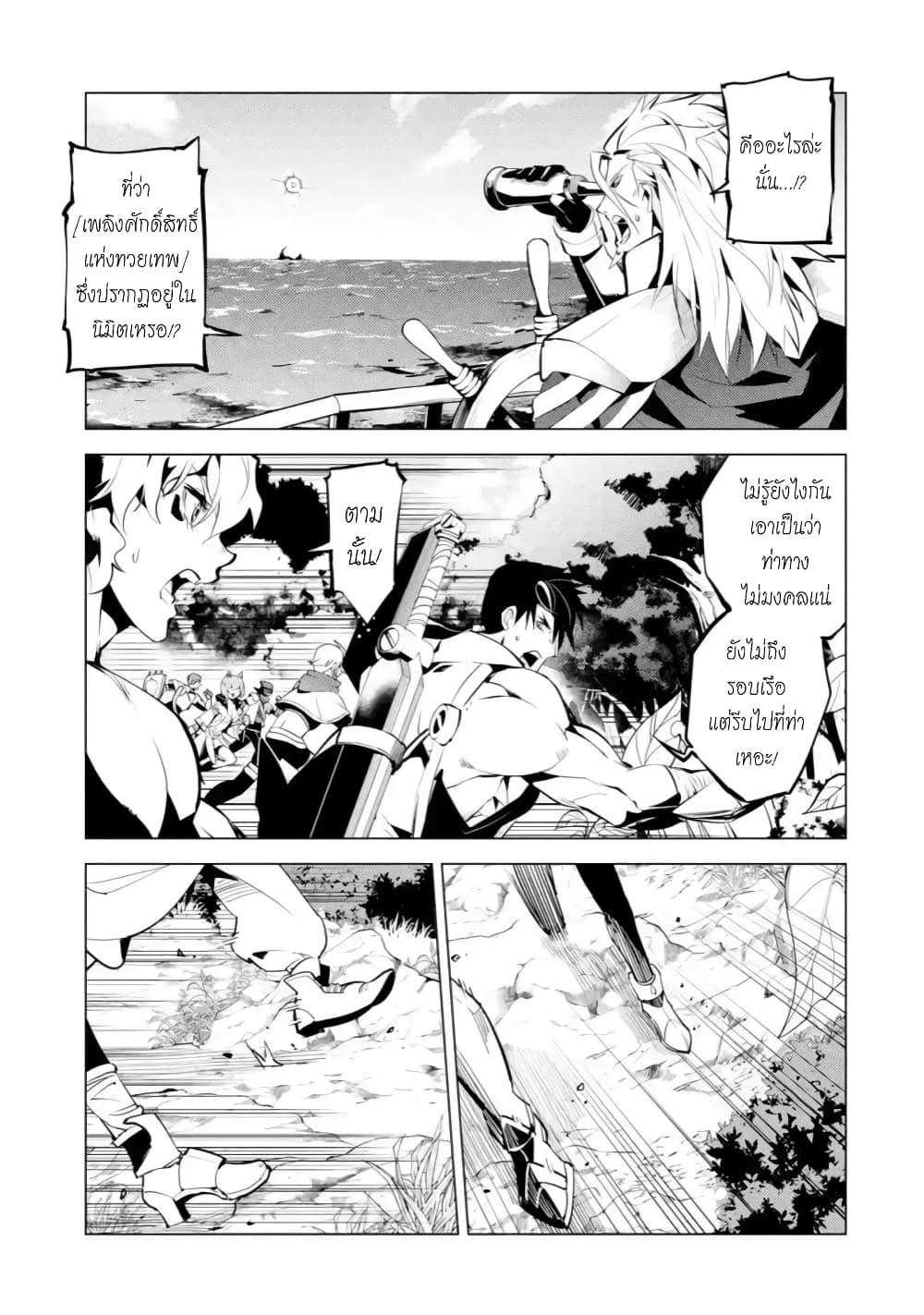 Tensei Kenja no Isekai Life เกิดใหม่ไปเป็นปราชญ์แกร่ง page 20