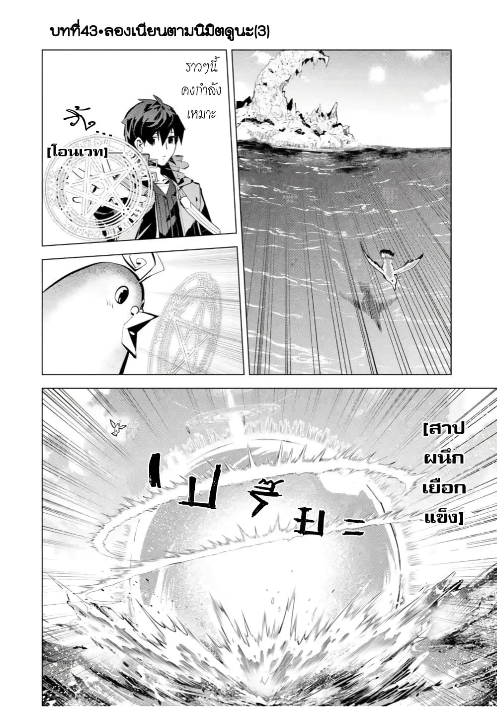 Tensei Kenja no Isekai Life เกิดใหม่ไปเป็นปราชญ์แกร่ง page 1