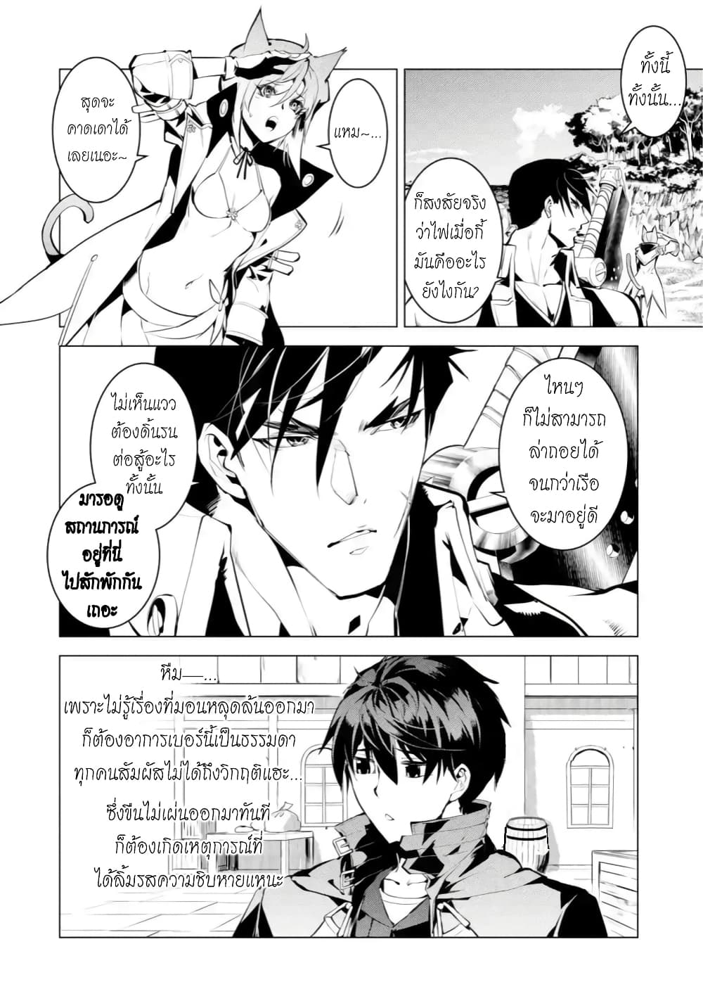 Tensei Kenja no Isekai Life เกิดใหม่ไปเป็นปราชญ์แกร่ง page 5