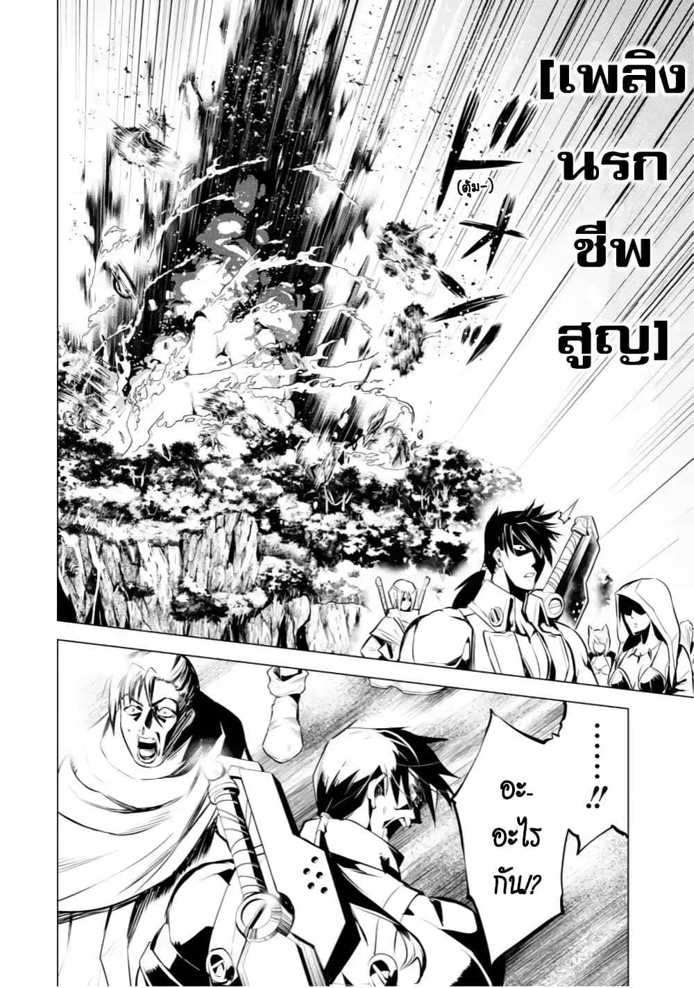 Tensei Kenja no Isekai Life เกิดใหม่ไปเป็นปราชญ์แกร่ง page 7