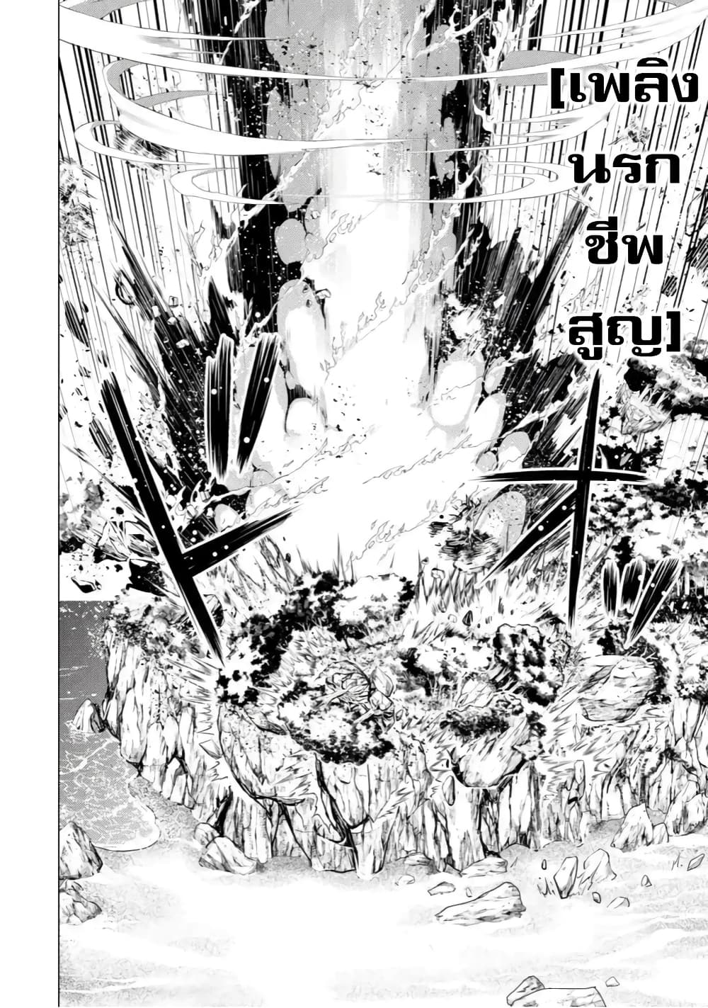 Tensei Kenja no Isekai Life เกิดใหม่ไปเป็นปราชญ์แกร่ง page 9