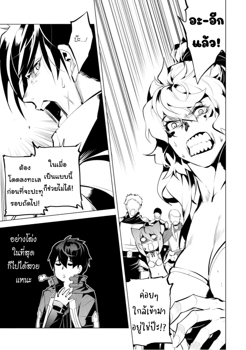 Tensei Kenja no Isekai Life เกิดใหม่ไปเป็นปราชญ์แกร่ง page 10
