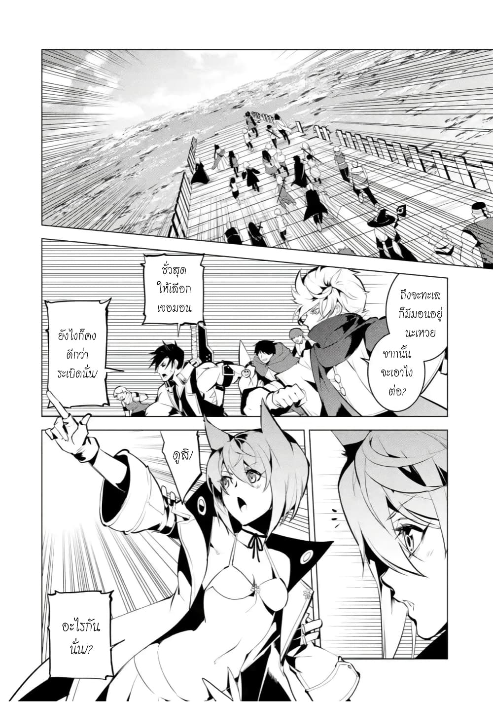 Tensei Kenja no Isekai Life เกิดใหม่ไปเป็นปราชญ์แกร่ง page 11