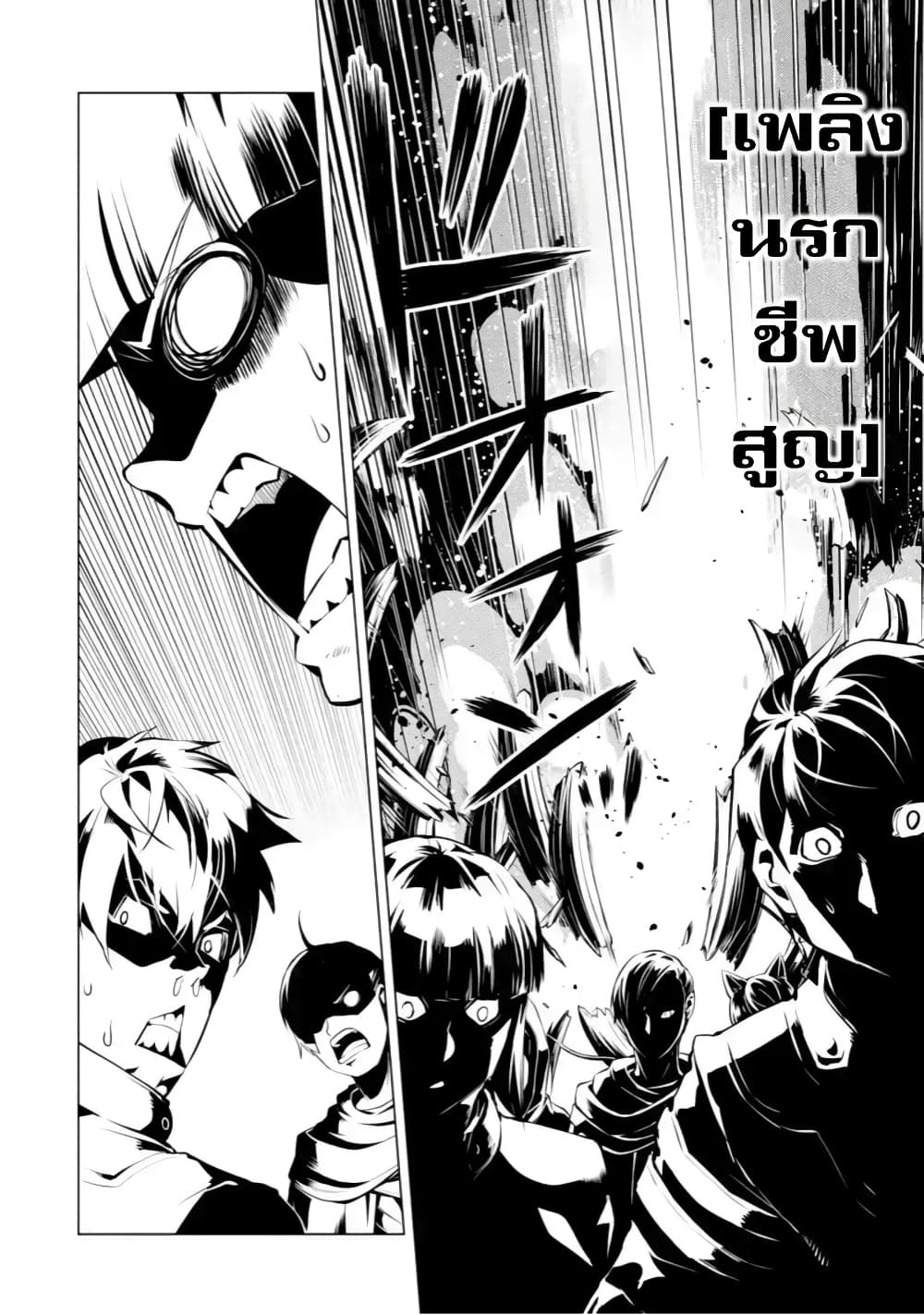 Tensei Kenja no Isekai Life เกิดใหม่ไปเป็นปราชญ์แกร่ง page 13