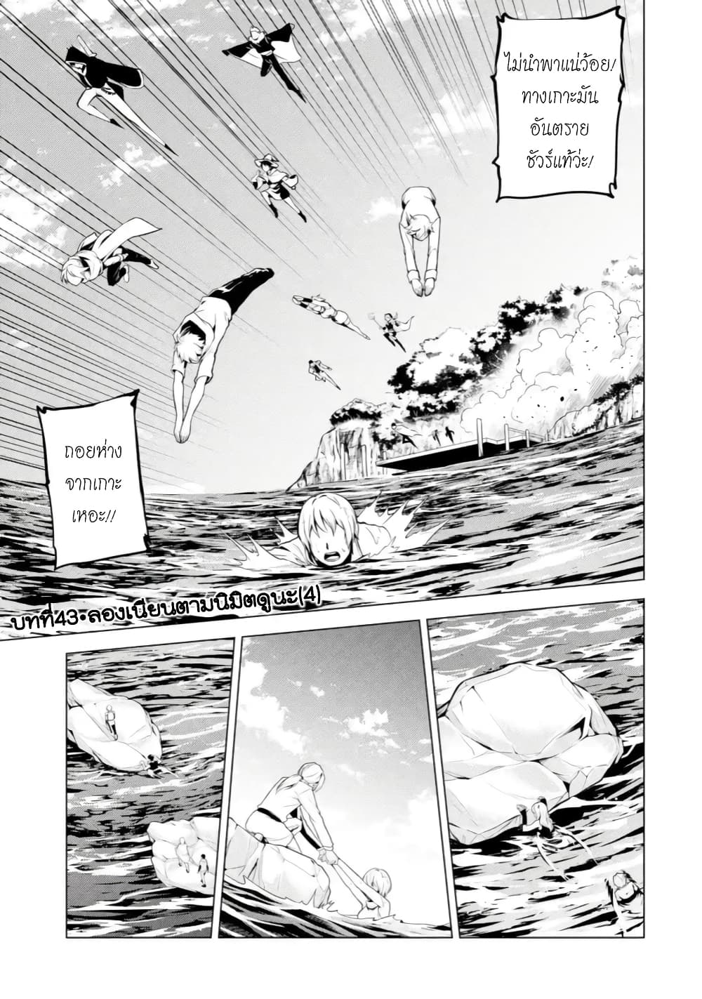 Tensei Kenja no Isekai Life เกิดใหม่ไปเป็นปราชญ์แกร่ง page 1