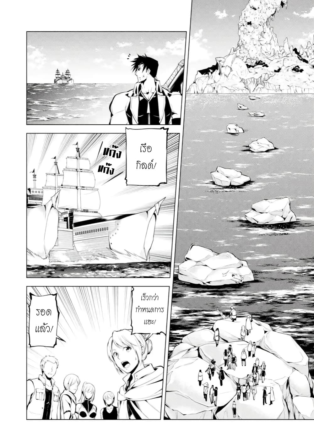 Tensei Kenja no Isekai Life เกิดใหม่ไปเป็นปราชญ์แกร่ง page 2