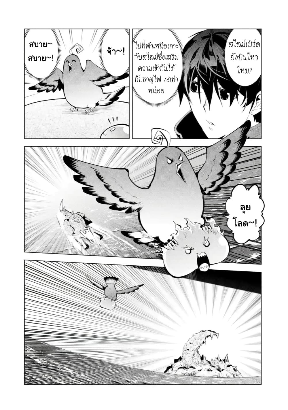 Tensei Kenja no Isekai Life เกิดใหม่ไปเป็นปราชญ์แกร่ง page 4