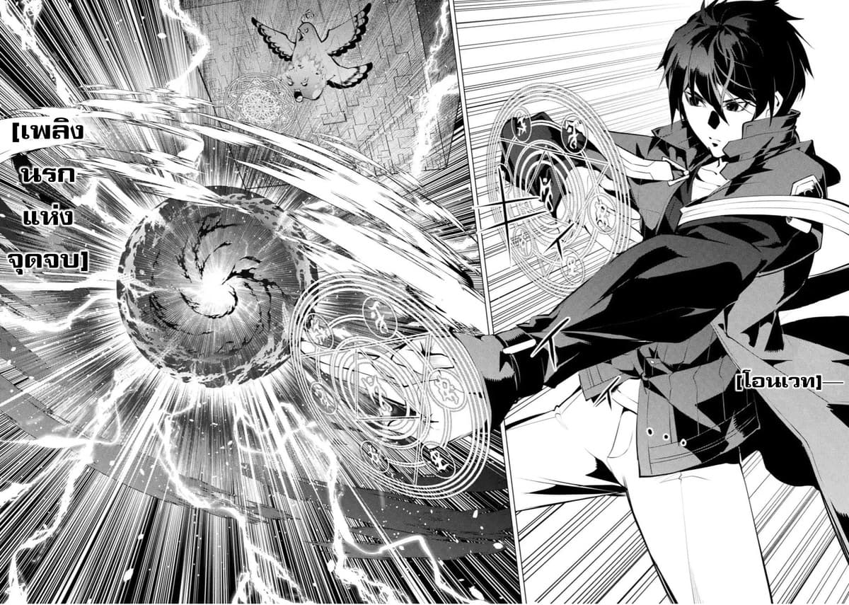 Tensei Kenja no Isekai Life เกิดใหม่ไปเป็นปราชญ์แกร่ง page 8