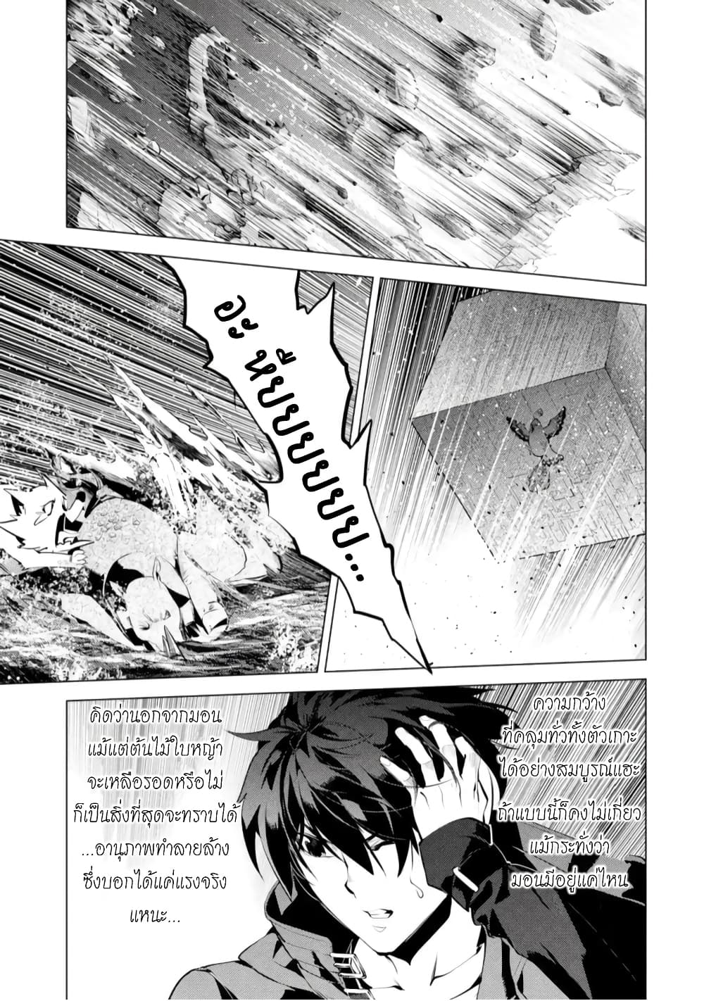 Tensei Kenja no Isekai Life เกิดใหม่ไปเป็นปราชญ์แกร่ง page 3