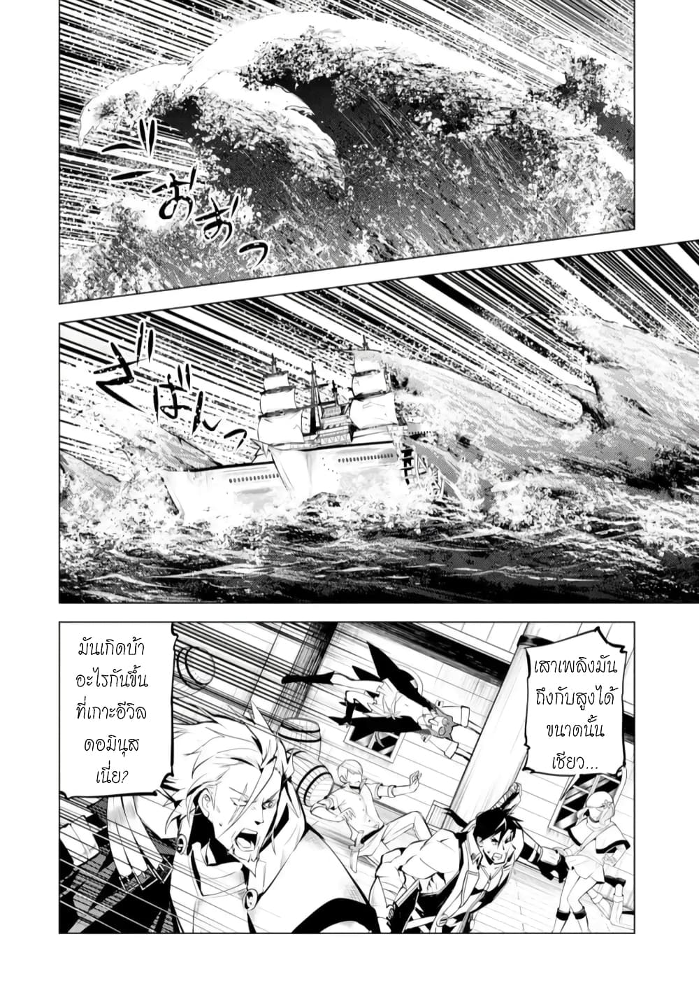 Tensei Kenja no Isekai Life เกิดใหม่ไปเป็นปราชญ์แกร่ง page 4