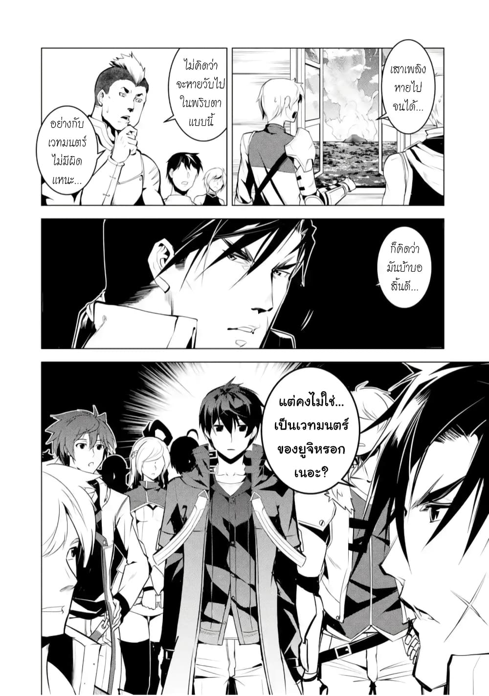 Tensei Kenja no Isekai Life เกิดใหม่ไปเป็นปราชญ์แกร่ง page 6