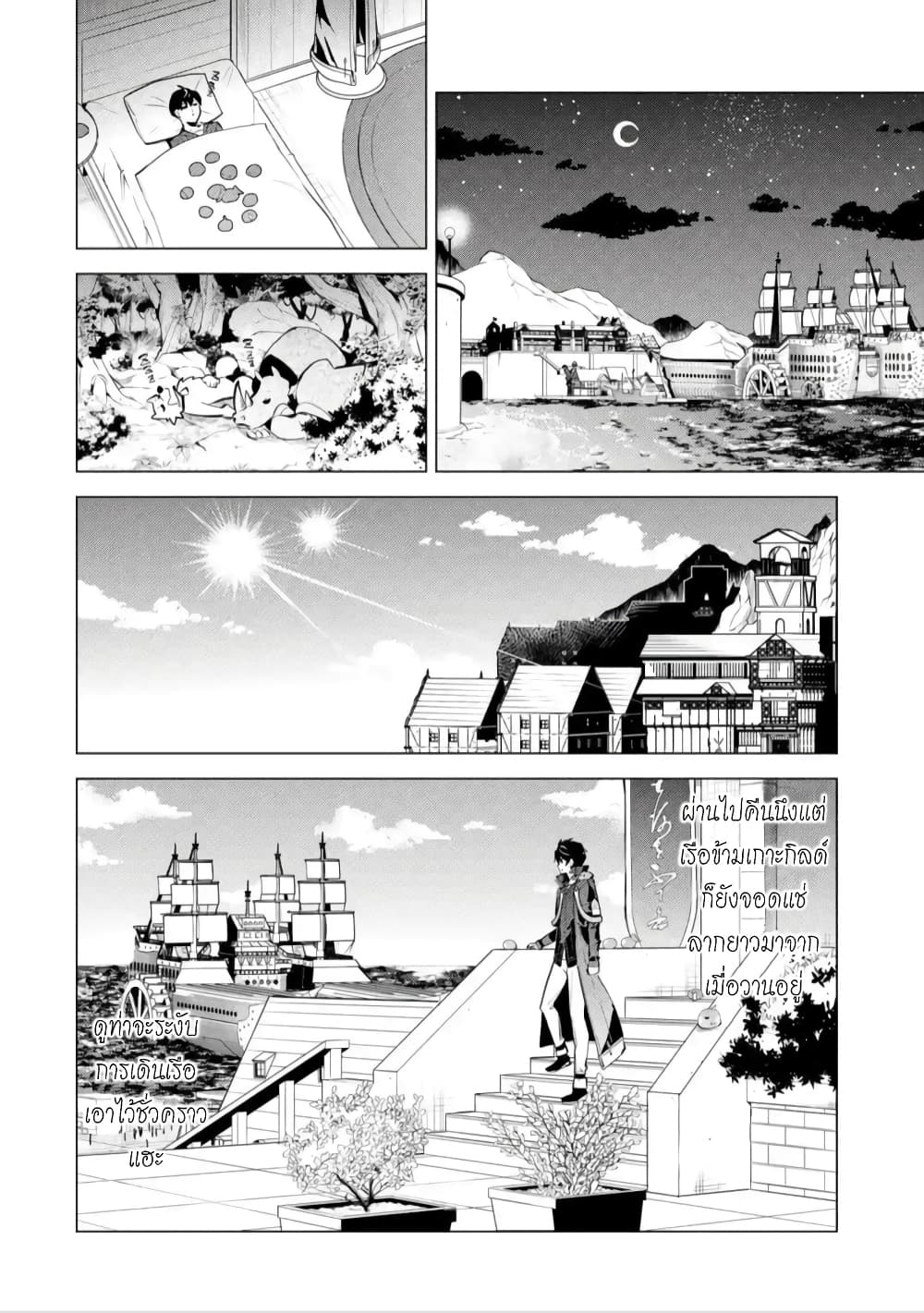Tensei Kenja no Isekai Life เกิดใหม่ไปเป็นปราชญ์แกร่ง page 4