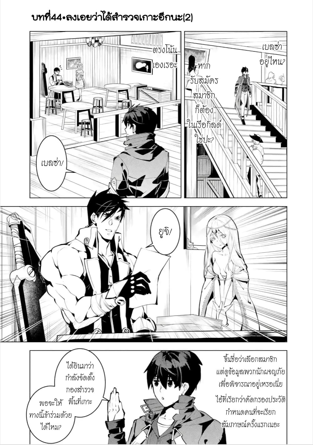 Tensei Kenja no Isekai Life เกิดใหม่ไปเป็นปราชญ์แกร่ง page 11