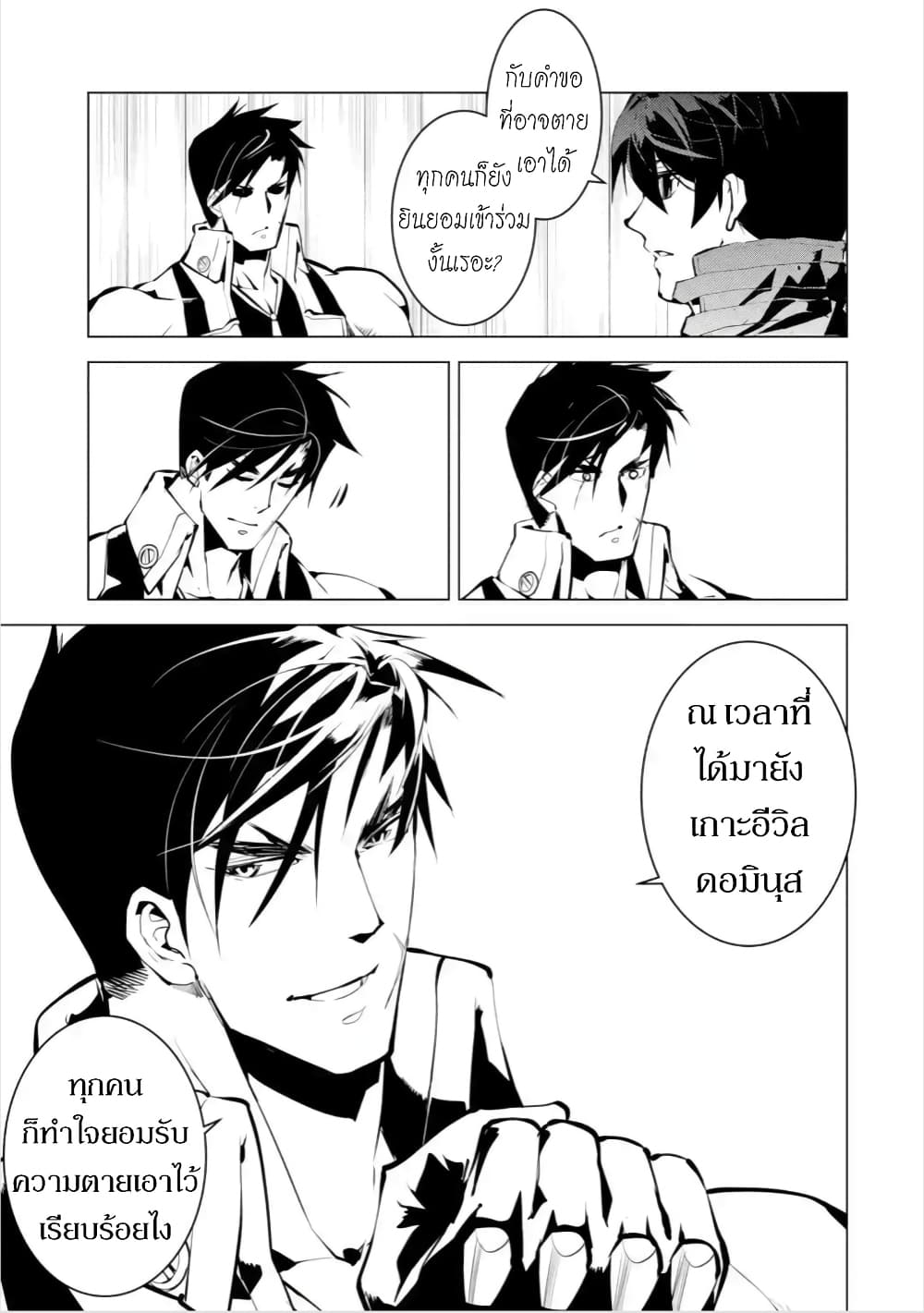 Tensei Kenja no Isekai Life เกิดใหม่ไปเป็นปราชญ์แกร่ง page 15
