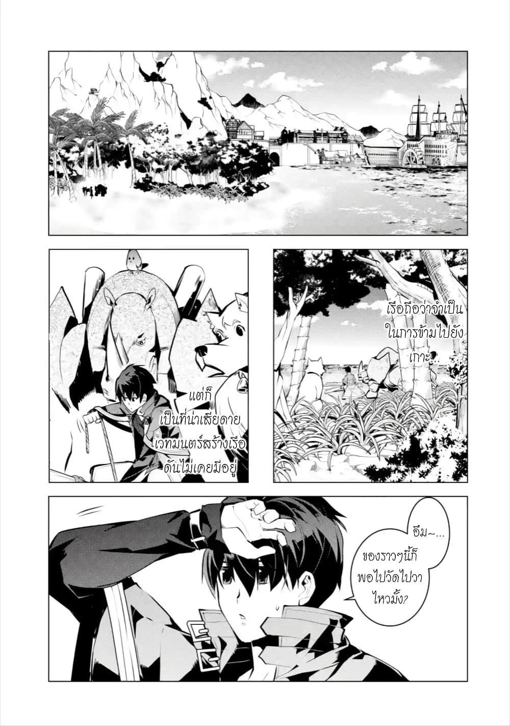 Tensei Kenja no Isekai Life เกิดใหม่ไปเป็นปราชญ์แกร่ง page 17