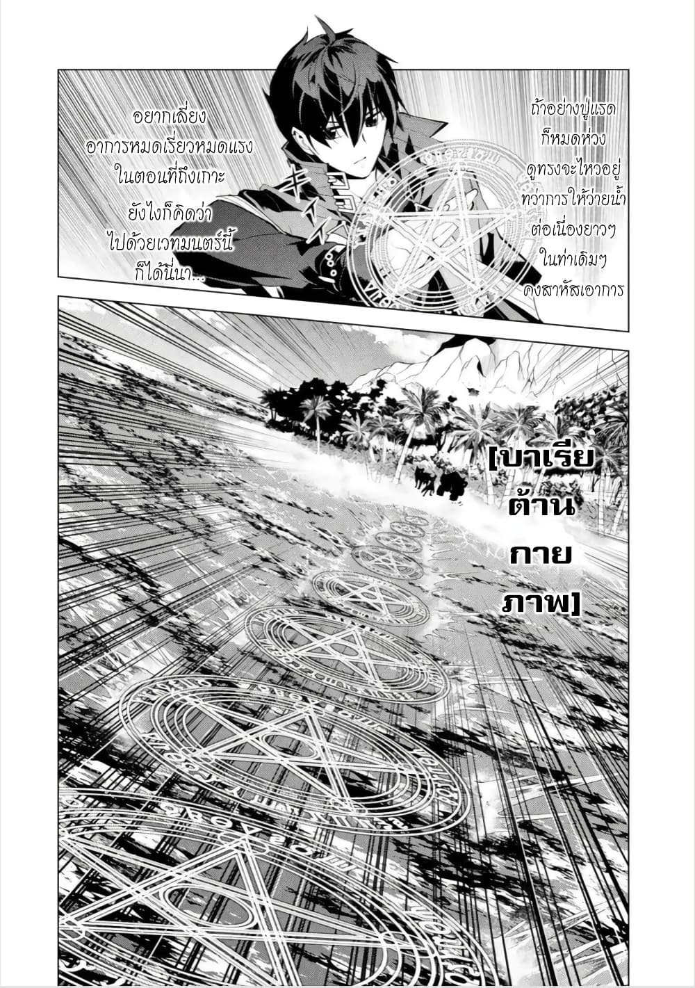 Tensei Kenja no Isekai Life เกิดใหม่ไปเป็นปราชญ์แกร่ง page 20