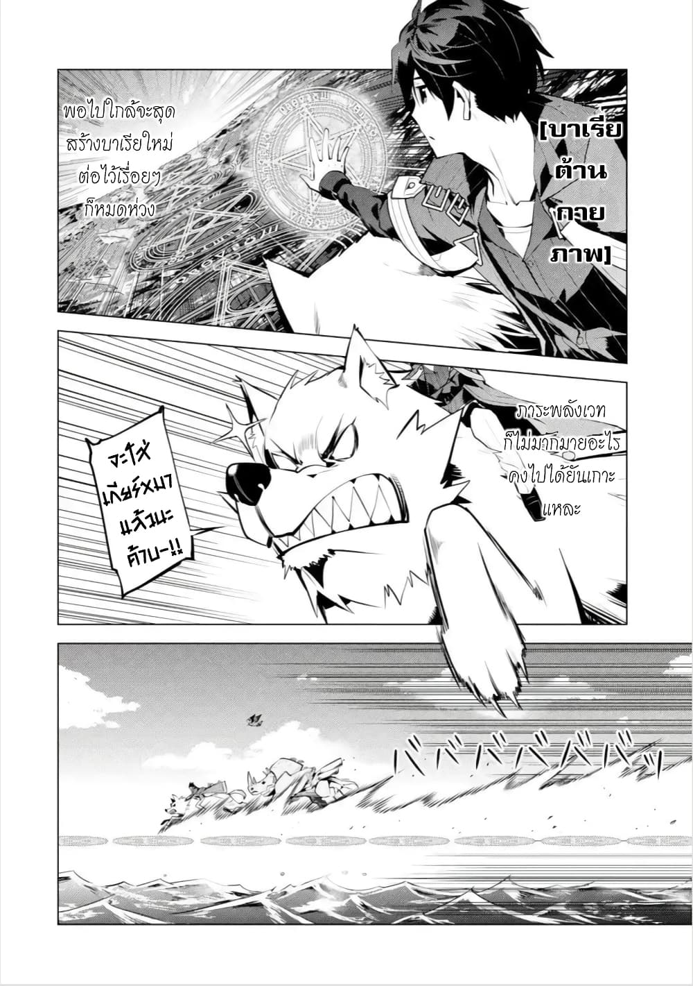 Tensei Kenja no Isekai Life เกิดใหม่ไปเป็นปราชญ์แกร่ง page 22