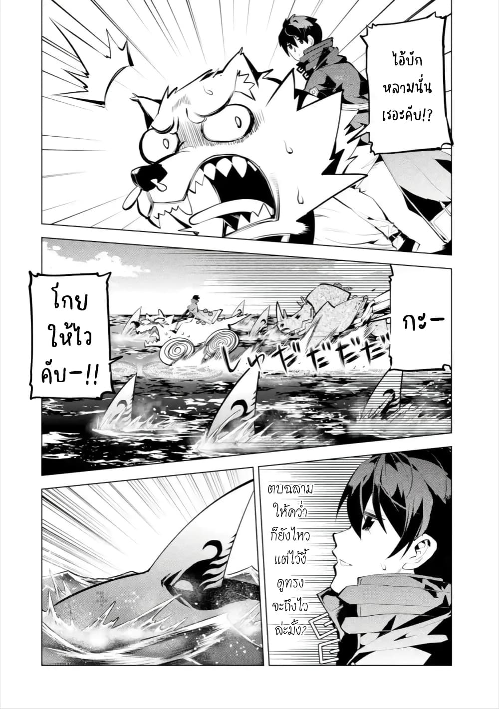 Tensei Kenja no Isekai Life เกิดใหม่ไปเป็นปราชญ์แกร่ง page 24
