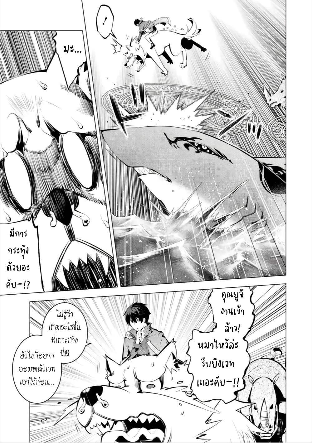 Tensei Kenja no Isekai Life เกิดใหม่ไปเป็นปราชญ์แกร่ง page 25