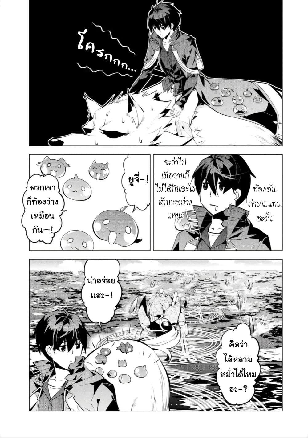Tensei Kenja no Isekai Life เกิดใหม่ไปเป็นปราชญ์แกร่ง page 27