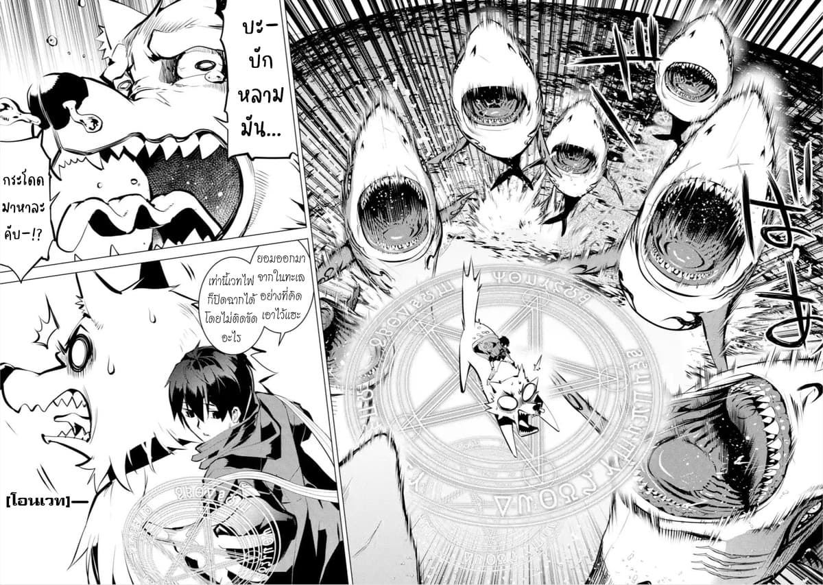 Tensei Kenja no Isekai Life เกิดใหม่ไปเป็นปราชญ์แกร่ง page 30