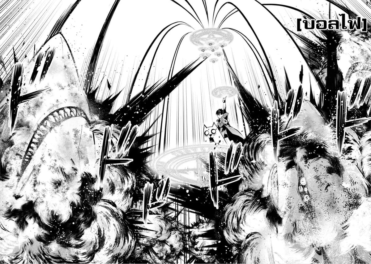 Tensei Kenja no Isekai Life เกิดใหม่ไปเป็นปราชญ์แกร่ง page 31
